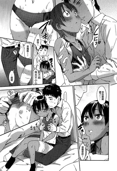 Watashi Ecchi desu yo ? | 我非常的好色喔