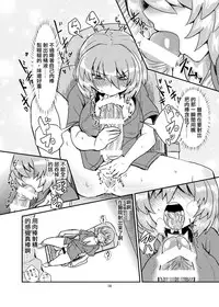 [Konnyaku Nabe (magifuro Konnyaku)] Futanari Shinsatsu Time [Chinese] [沒有漢化] [Digital]