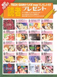 Tech Gian Issue 16 (February 1998)