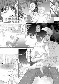 [Wosaru Shoukoukai (Hesuke)] Trouble Traveller 1 (Raw)