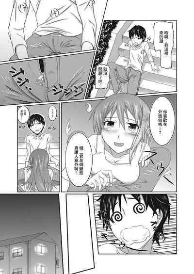 Yuurei to Koibito ni Naru Houhou | 和幽靈成為戀人的方法