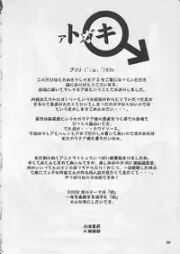 (SC39) [HAKUEKI SHOBOU (A-Teru Haito)] Tokimeki Claymore 2 (Claymore)