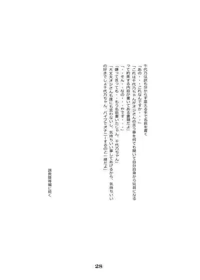 Shoujo to Shitai 10 no Koto