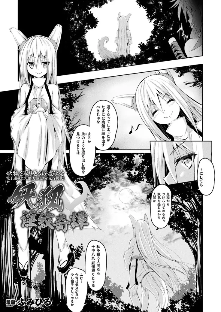 2D Dream Magazine 2019-02 Vol. 104