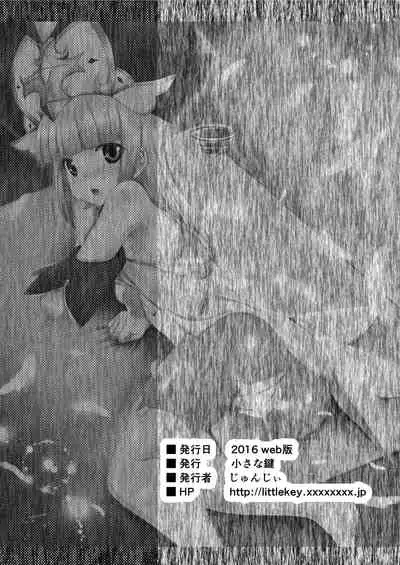 [Chiisana Kagi (Junji)] LittleCat (Shironeko Project) [Digital]