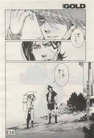 BE・BOY GOLD 2014-12