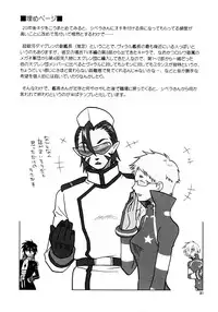 [Voyager Project (Konoe Ayahisa)] Fukushuu Drill R40 (Tengen Toppa Gurren Lagann)