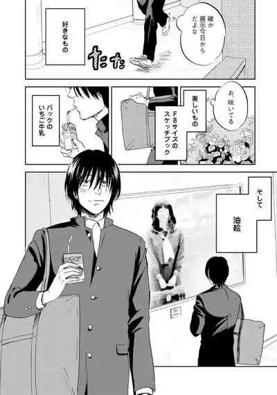 Sakura-kun's suffering in love with the goddess