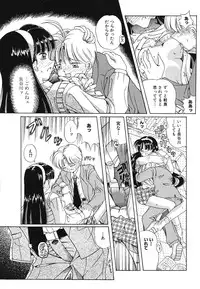 [Toyokawa Inari] Omocha Shoujo Yuugi