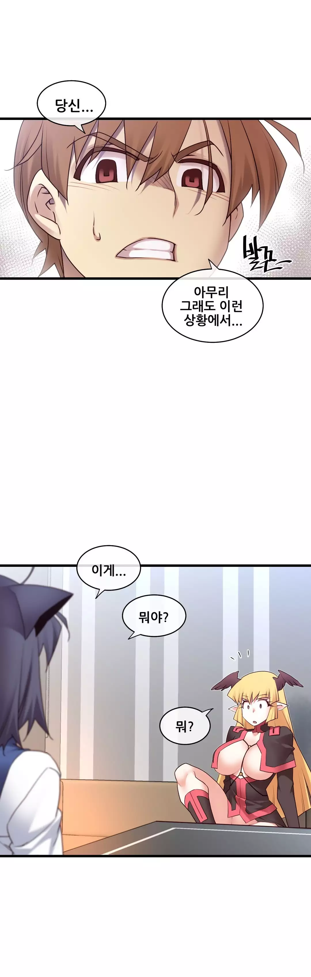 Master in My Dreams Ch.90-121