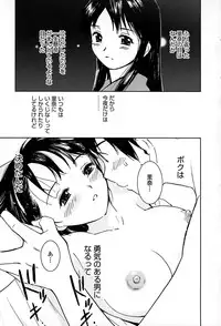 [Tanaka Yutaka] Suki de Ippai