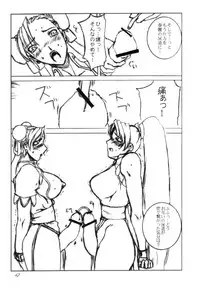 (C60) [F-A] Haru VS (Street Fighter)