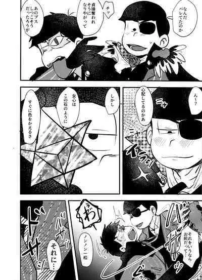 Kaitō Blue × Kaitō Purple