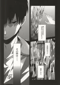 (C84) [Zeroshiki (Kabosu)] Judas kiss -Zenpen- (Haikyuu!!)