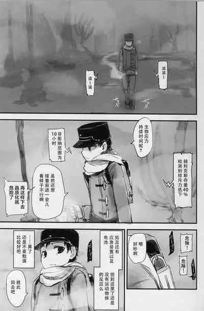 Crystalloid no Ganbou