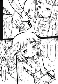 (C76) [gyara☆cter (bee)] konomi++