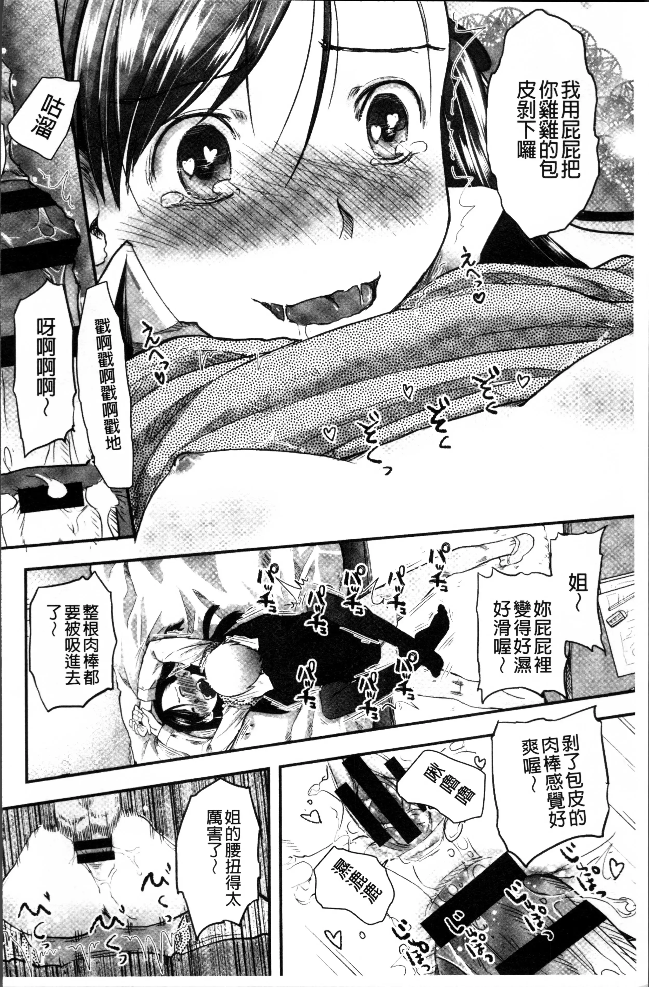 そーじゅくダイアリー