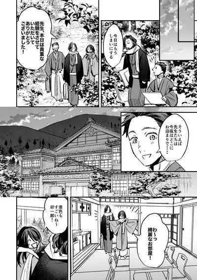 春の情けと画そらごと