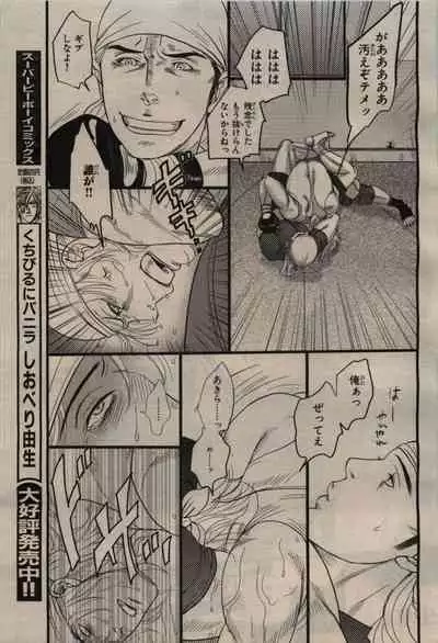 BE・BOY GOLD 2009-08