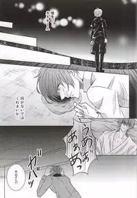 (C88) [ACCEL PLUS (Yamori)] Reincarnation (Tokyo Ghoul)