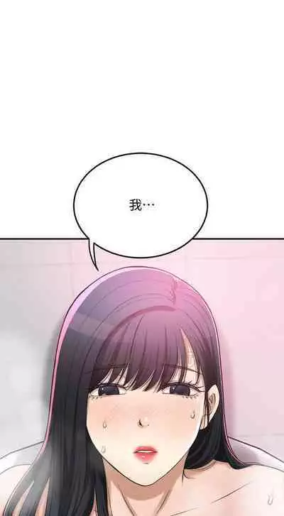 抑欲人妻41-50（完结）