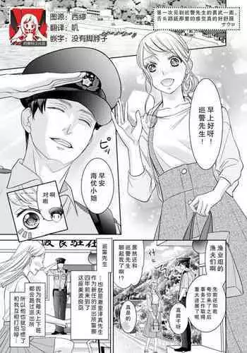 [Sauro] Omawarisan no hajimete miru osu no kao. Asoko o uneru shita no kanshoku ga kimochīi ~tsu | 第一次见到巡警先生的勇武一面。 舌头舔舐那里的感觉真的好舒服 (mō, matenai. Seifuku no shita wa… marude injū) [Chinese] [莉赛特汉化组]