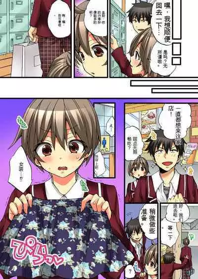 Onna no Karada de Iki sugite Yabai! 4 | 不妙啊女生身体太容易高潮了！4