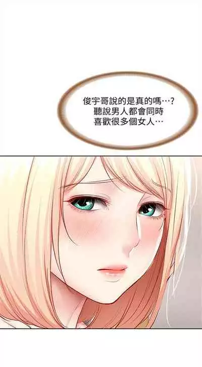 [嫌疑犯H & 金Zetta] 寄宿日記 1-76 官方中文（連載中）