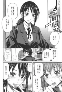 [Sabashi Renya] Momoiro Triangle [Digital]