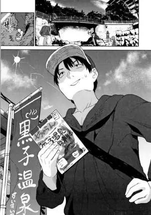 Kawaii Onnanoko o Tsuru Houhou - Method to catch a pretty girl