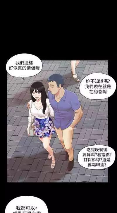 【周五连载】协议换爱（作者：遠德） 第1~73话