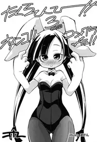 [Takura Mahiro] Eromanga no Yousei