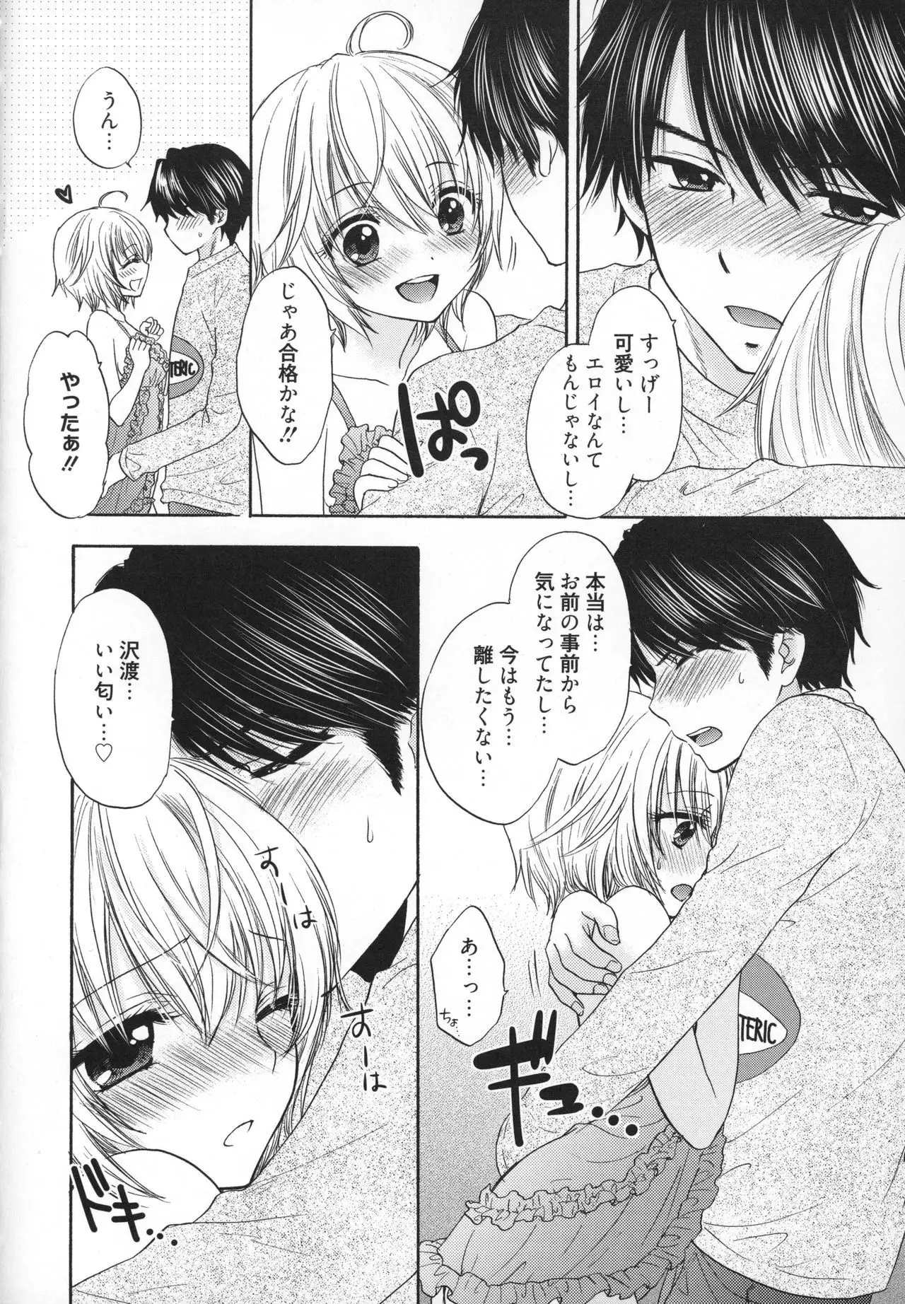 Houkago Love Mode - It is a love mode after school