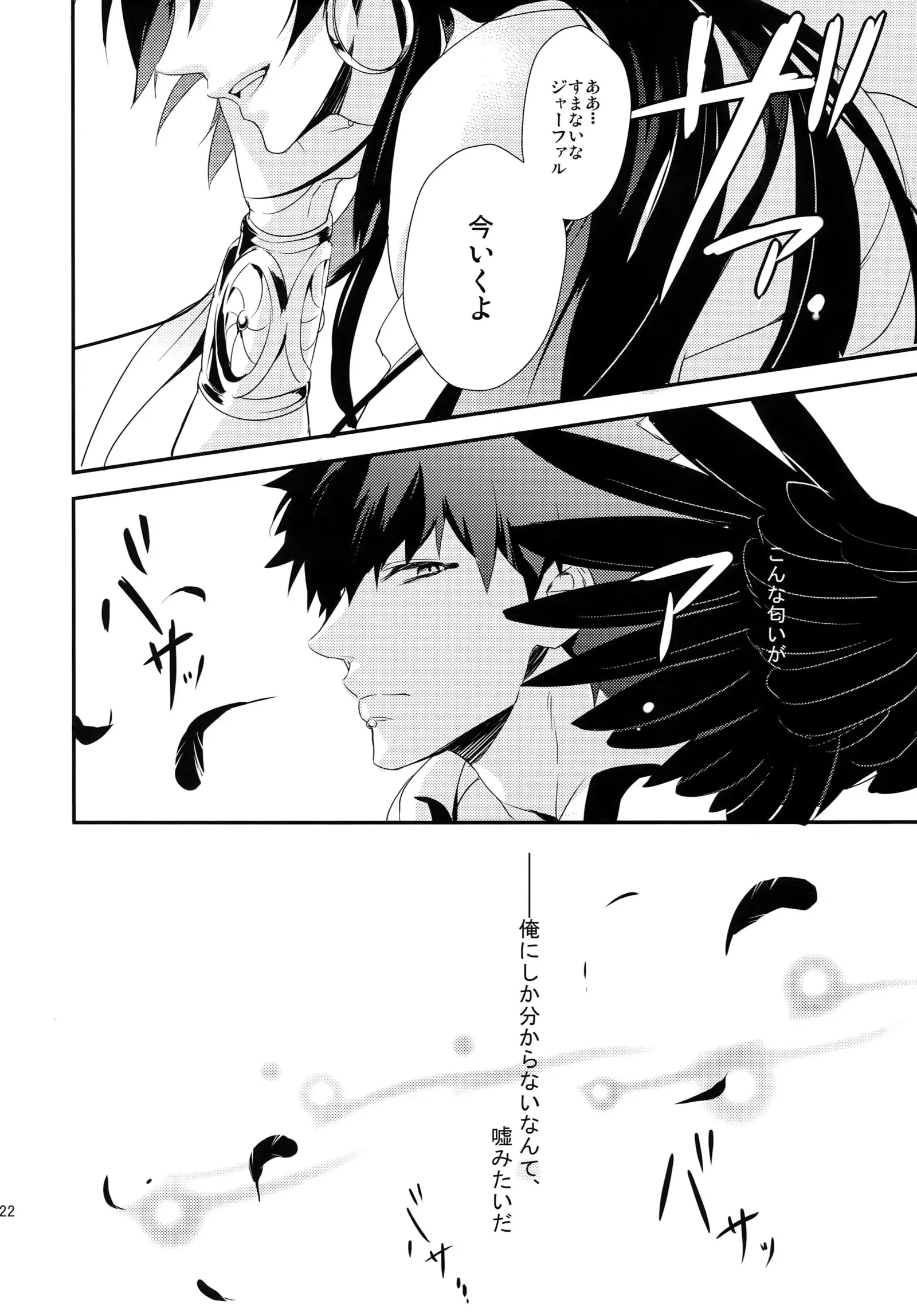 PureSlider. Sairoku 2011 - 2012