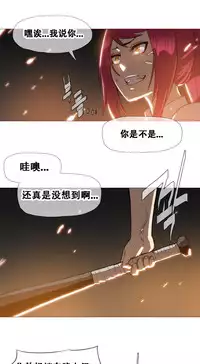 HouseHold Affairs 【卞赤鲤个人汉化】1~33话(持续更新中)