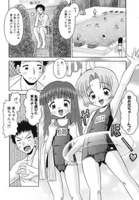 [Tomohara Michiya] Binkan Point