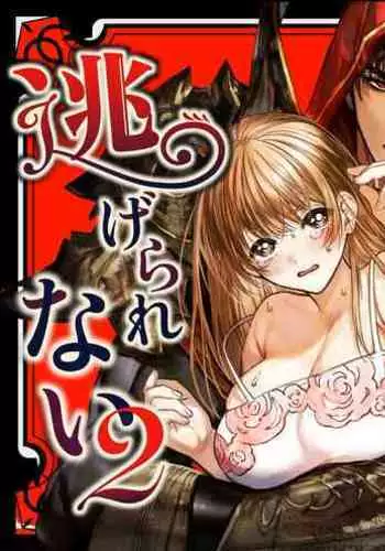 Akazukin-kun kara wa Nigerarenai 2 | I Can't Escape From Mr. Naughty Red Riding Hood 2