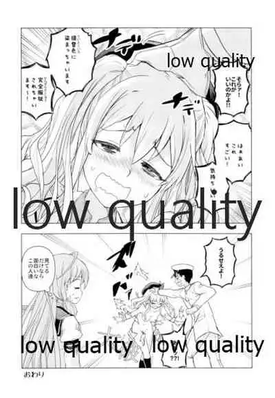 脳天直撃オネショターン