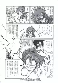 [Imazaki Itsuki] Wizard Force 2