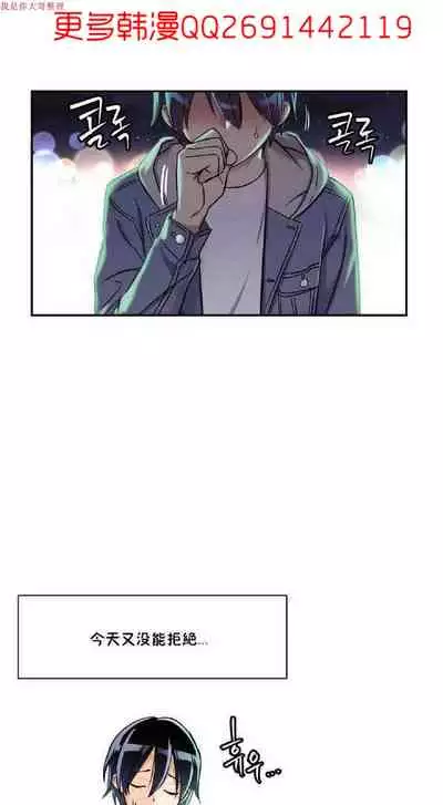 中文韩漫 初恋豚鼠 ch.1-10 [chinese]