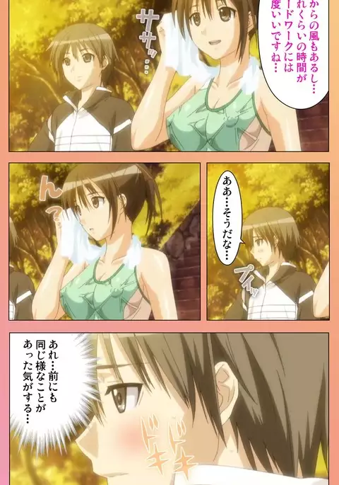 Fault!! Special Complete Ban