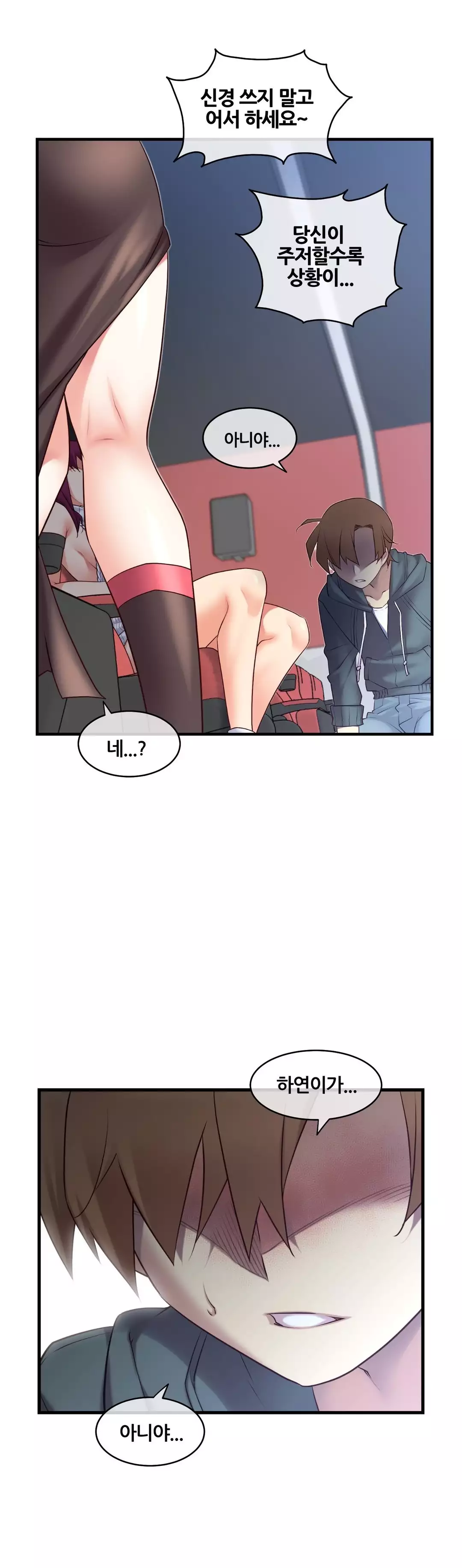 Master in My Dreams Ch.90-111