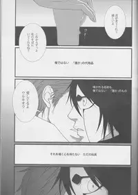 [miou miou] Love doll ha kyokusa (Bleach)