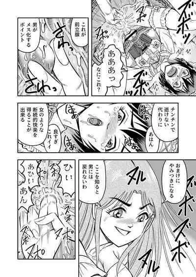 josō ningyō no kan