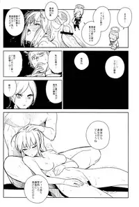 (C83) [enuma elish (Yukimi)] if (Fate/Zero)