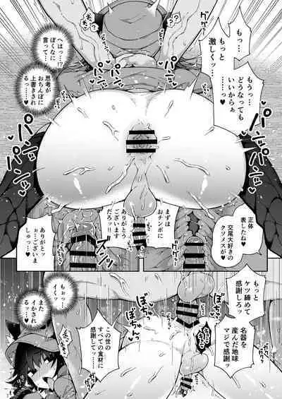 Liloshi to Asobou! Oide yo Tanetsuke no Mori