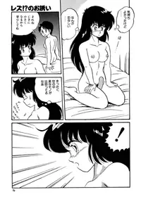 [Watanabe Hideyuki] Chotto dake Ee Kimochi!! [Incomplete]