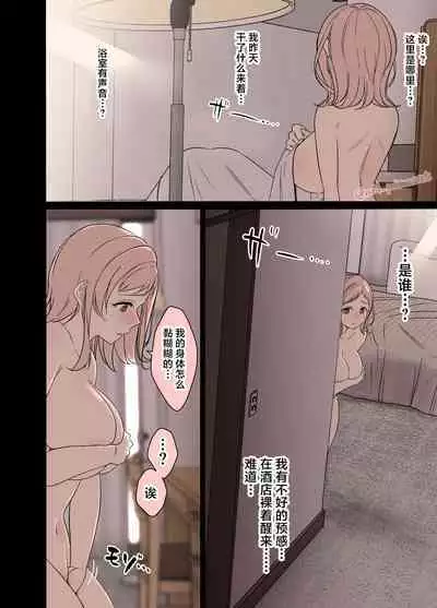 Sakuragi Mano no Bounenkai Remake | 櫻木真乃的跨年会