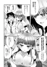 [Ayano Rena] Mannaka [Digital]