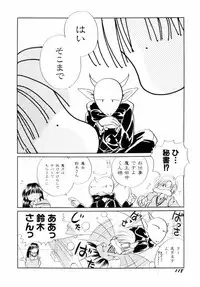 [Nagareboshi Hikaru] Itsuka, Ouji-sama ga. | Someday my prince will come